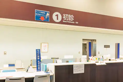 1階受付カウンター①「初診」窓口へ