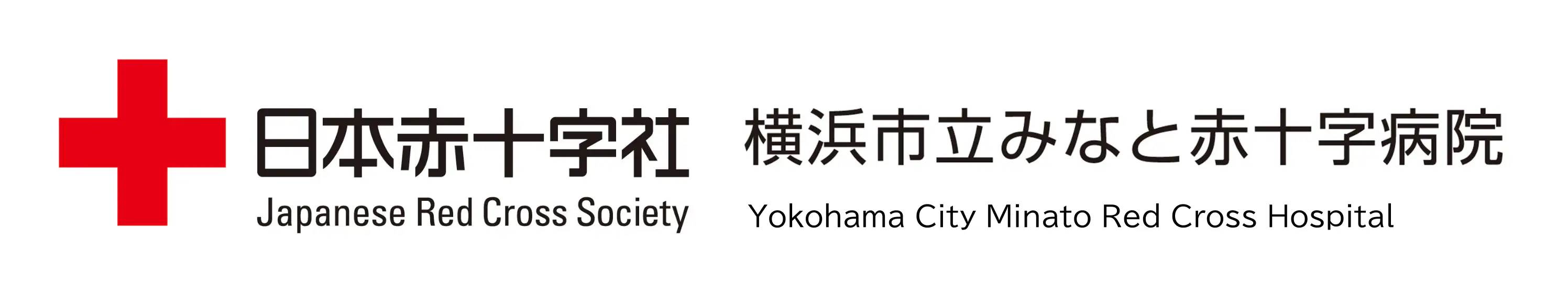 Yokohama City Minato Red Cross Hospital