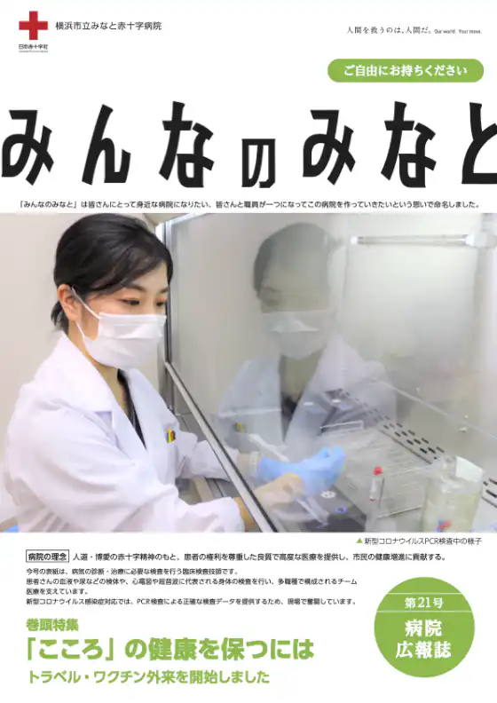 特集:「こころ」の健康を保つには