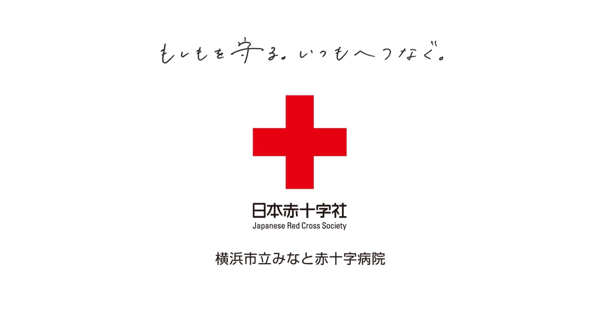 （患者さん向け）横浜市すい臓がん早期診断プロジェクト（y-epad）への参加について