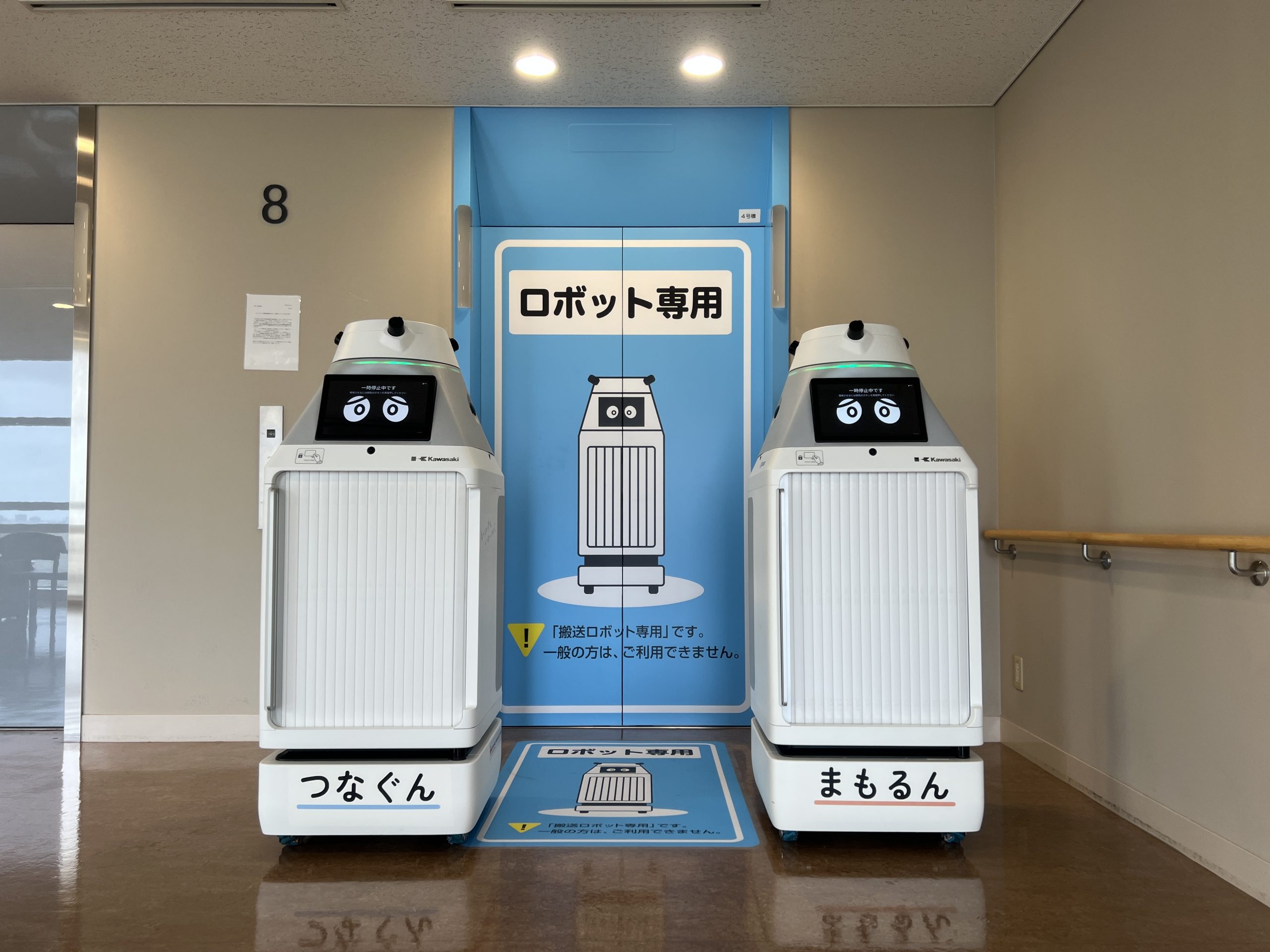 院内搬送ロボット「まもるん・つなぐん」の運用を開始しました!